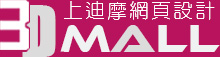 上迪摩網頁設計logo